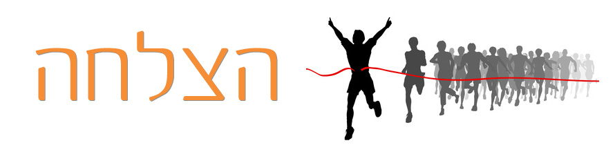 הצלחה